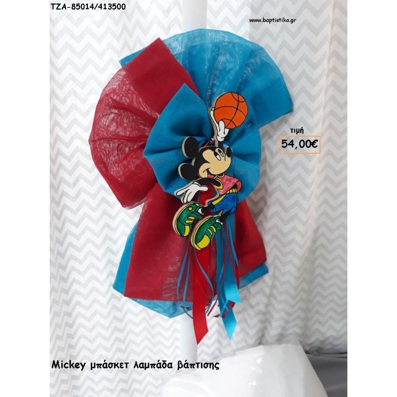 ΜΙΚΥ MICKEY ΜΠΑΣΚΕΤ ΛΑΜΠΑΔΑ ΒΑΠΤΙΣΗΣ ΤΖΑ-85014/413500 54.00€!!!